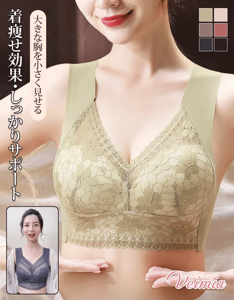 【楽天市場着痩せブラ部門売上No.1】つけるだけでマイナス10kg!? 大きな胸を「小さく見せる」魔法のレースブラ