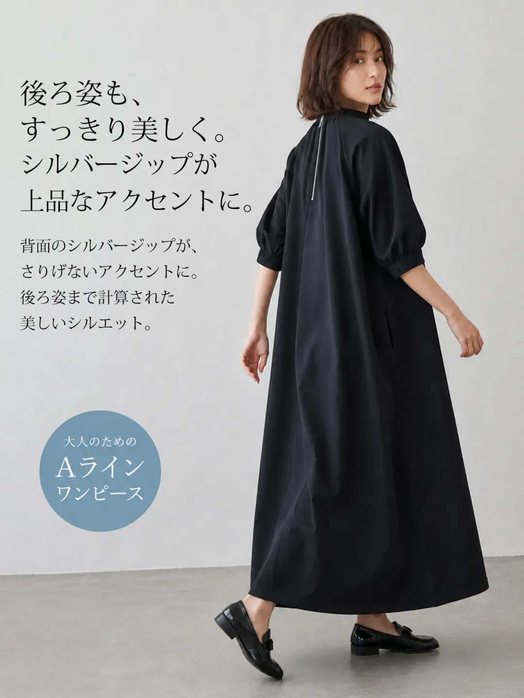 【無地スタンドカラー 上品Aラインミモレ丈ワンピース】