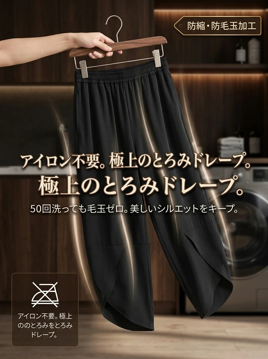 アイスシルク七分丈パンツ メンズ 夏用 薄手