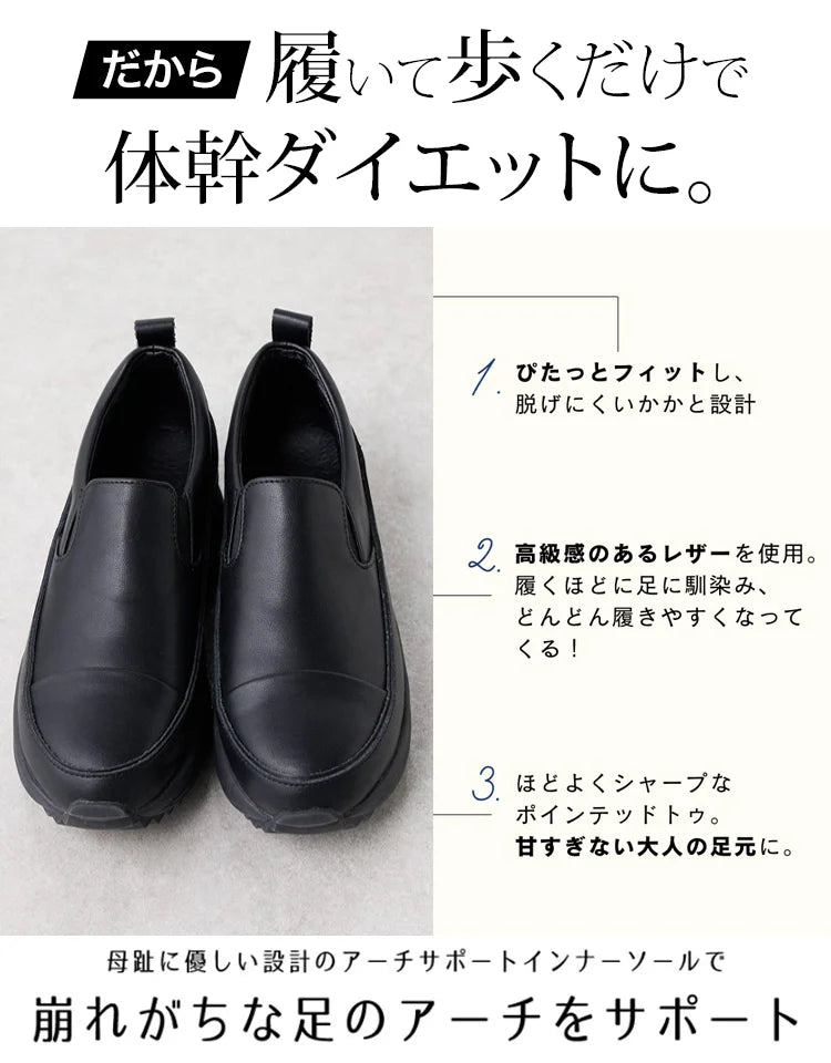 【履いて歩くだけで体幹ダイエットに】本革厚底スニーカー
