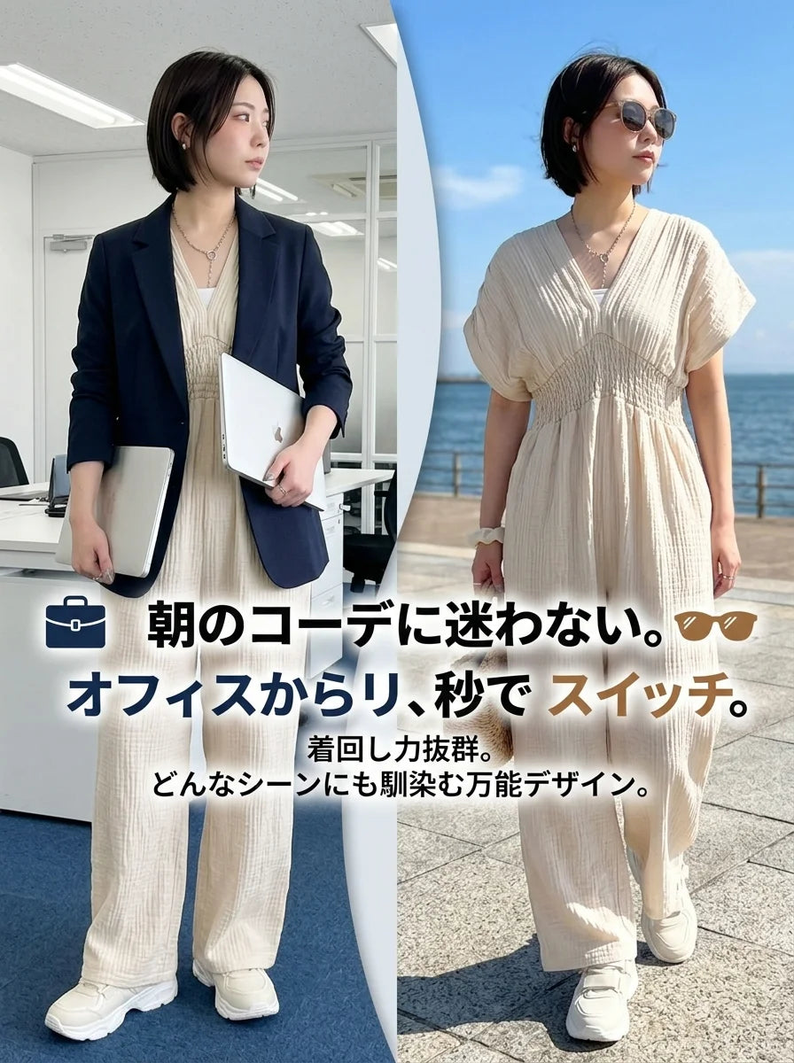 【1枚で上品カジュアル】「部屋着感ゼロ」のオールインワン。高めのウエスト位置で圧倒的なスタイルアップ！