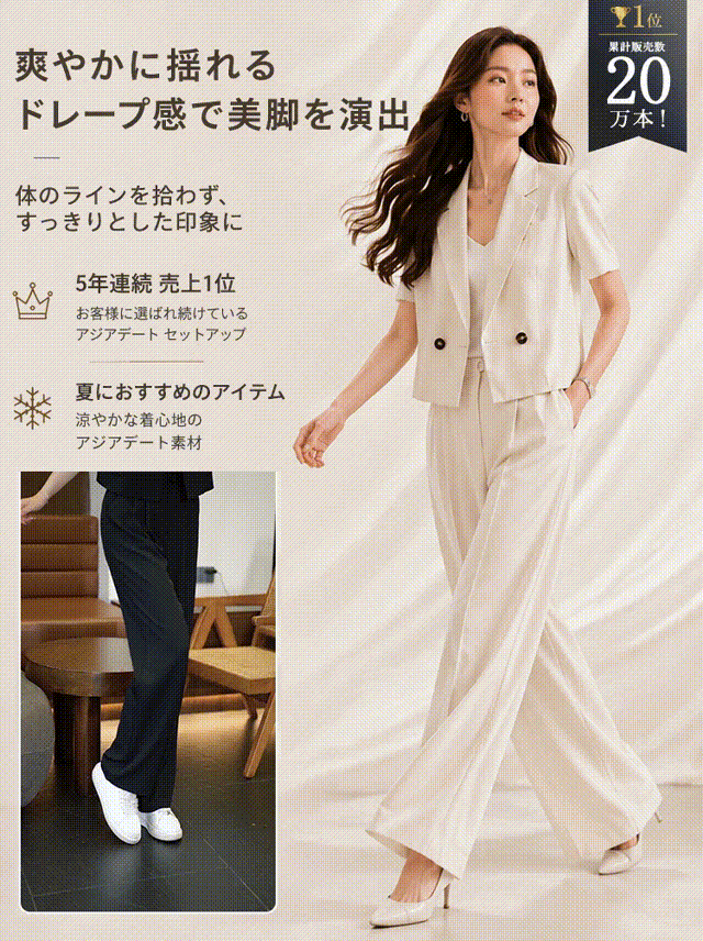 【シワになりにくい】ショート丈ブレザー＋ワイドパンツセット
