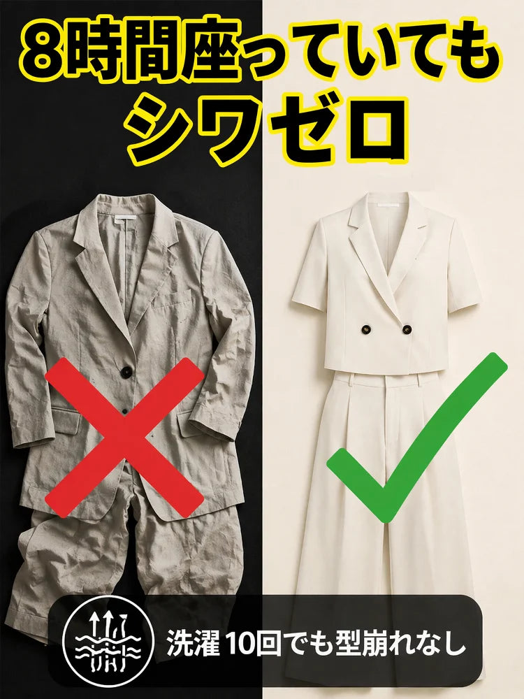 【シワになりにくい】ショート丈ブレザー＋ワイドパンツセット
