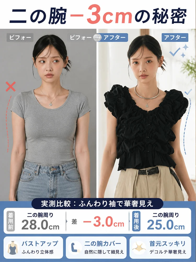レディスフリルパフスリーブレースブラウス