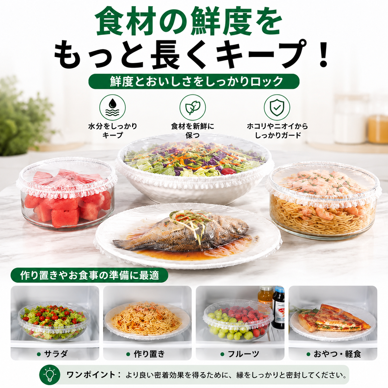 ✨100枚入り 使い捨て伸縮式食品カバー（ボウル・皿用）