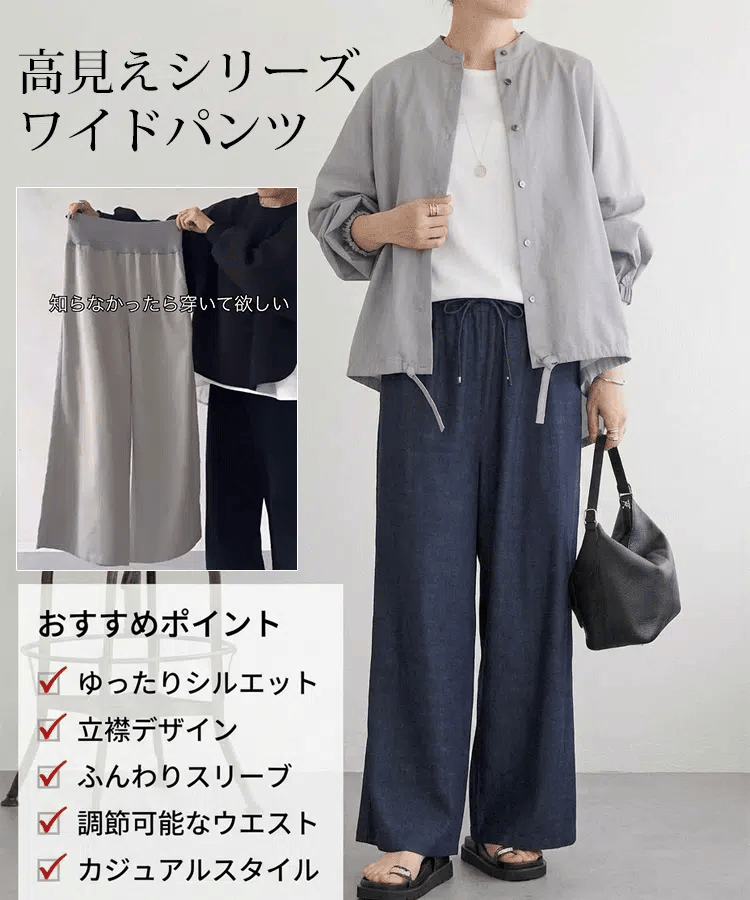 【有名ブランド×デザイナー共同開発】シワゼロ極上美脚ワイドパンツ