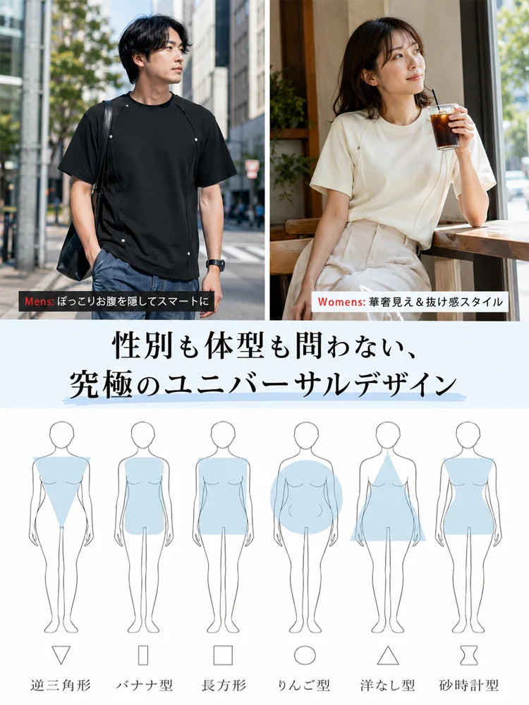 ユニセックス・体型カバー涼感トップス