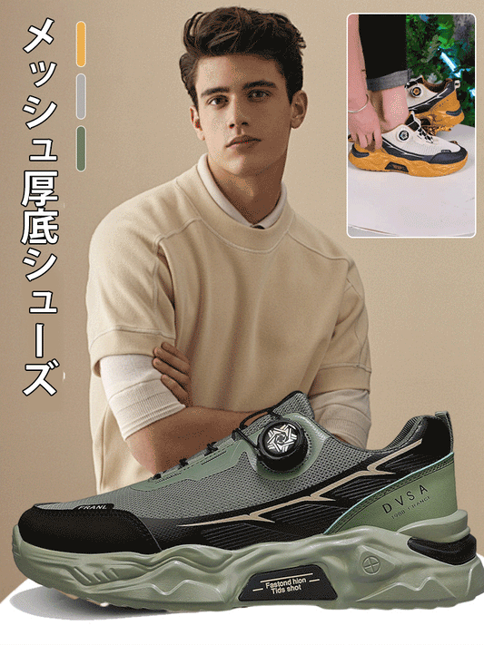 回転バックル付きメッシュ厚底シューズ
