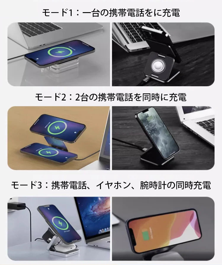 Magsafe折りたたみ式マグネット式3in1ワイヤレス充電スタンド