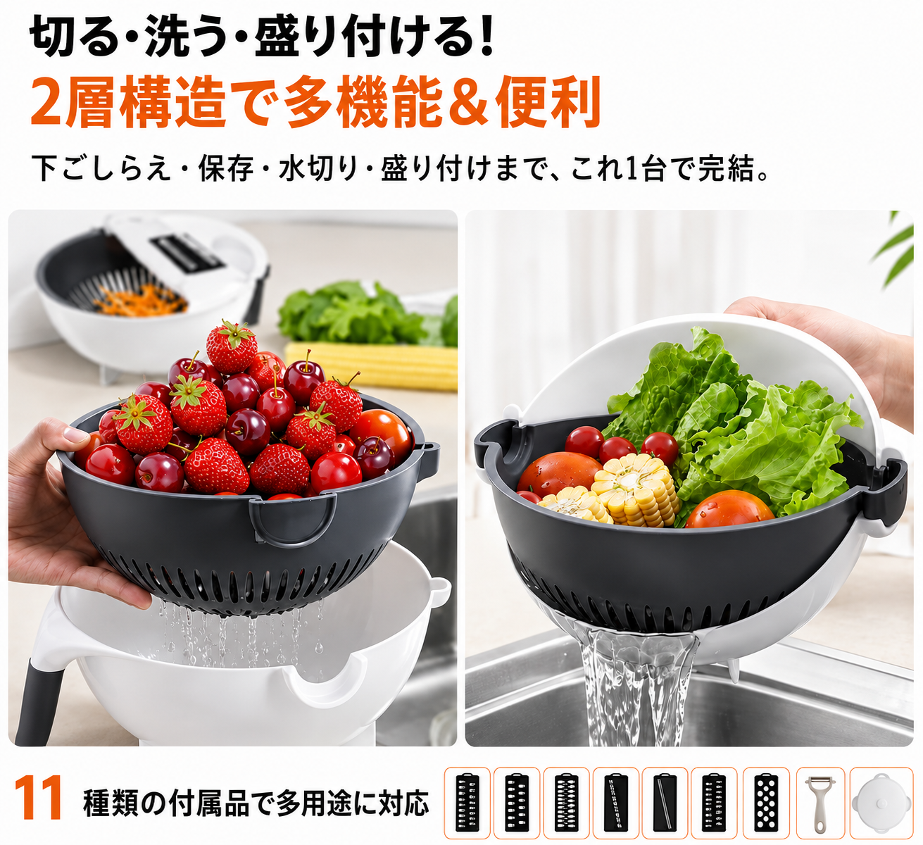 多機能野菜カッター