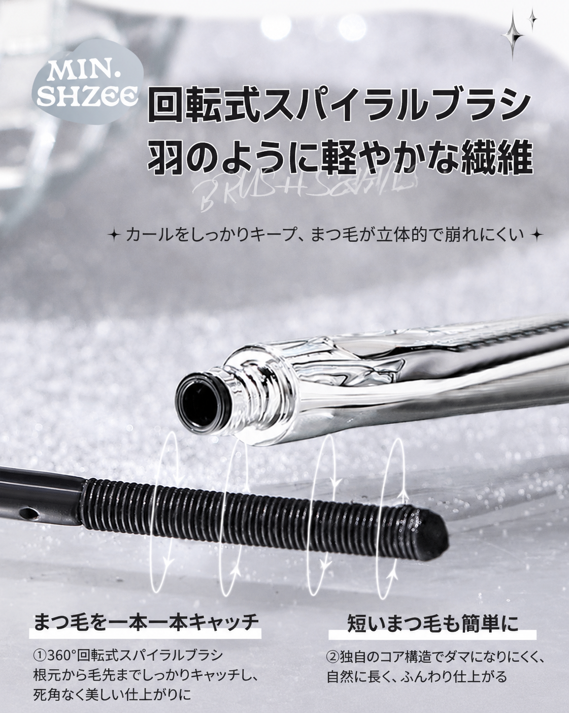 2026年人気商品-ウォータープルーフ＆汗に強いロング＆カールマスカラ