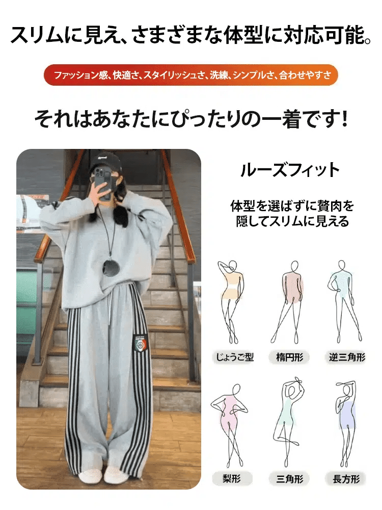 クールでスタイリッシュなオーバーサイズのスウェットとワイドパンツのセットアップ。