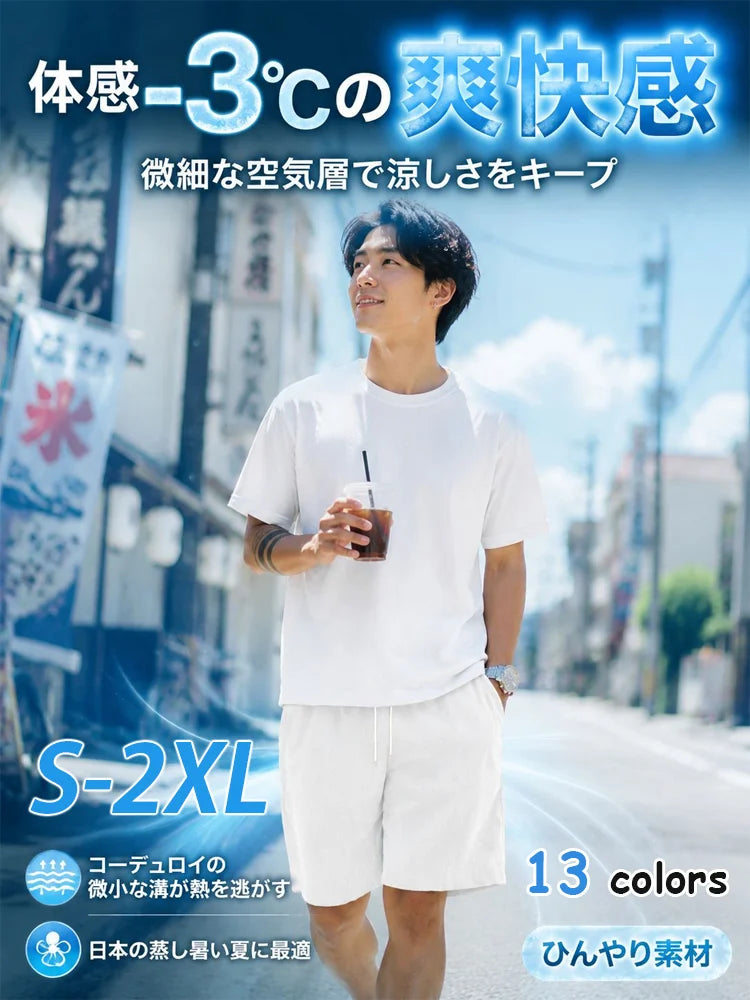 無地コーデュロイストライプメンズショートパンツ