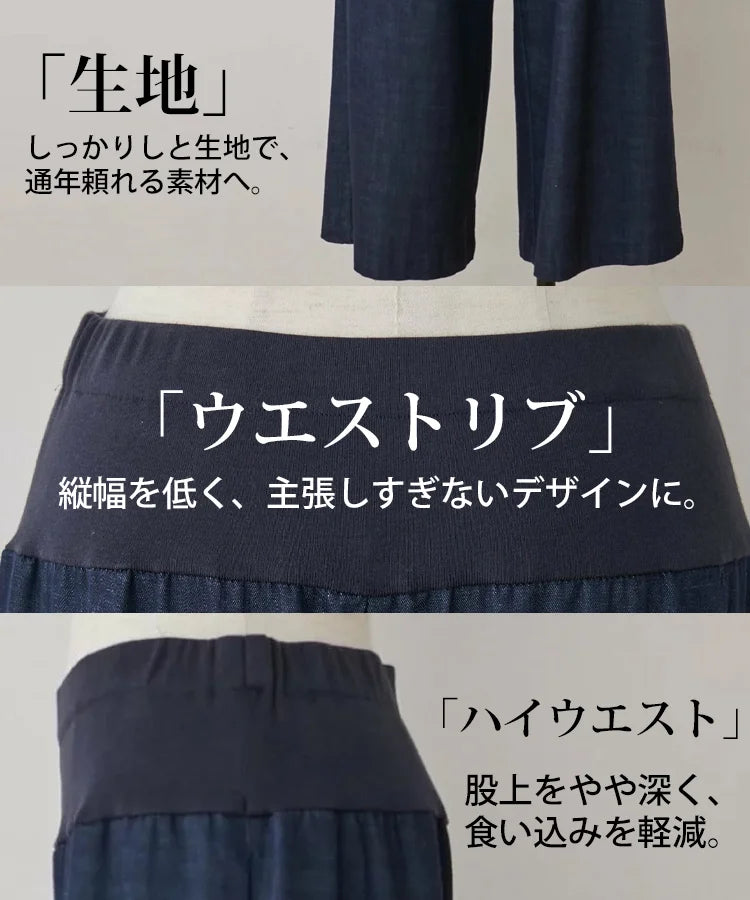 【有名ブランド×デザイナー共同開発】シワゼロ極上美脚ワイドパンツ
