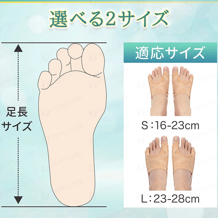 【整形外科専門医推薦】母趾サポーター【30日間で外反母趾、偏平足、足底筋膜炎を徹底改善！】