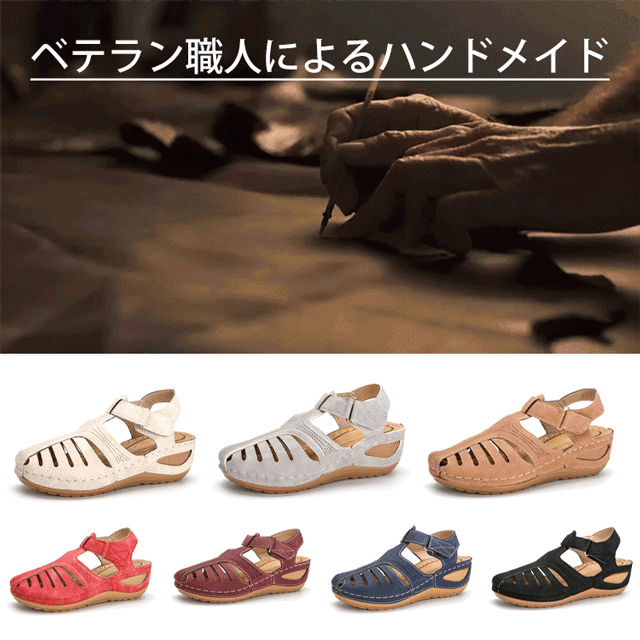 レディースウェッジヒール牛革サンダル