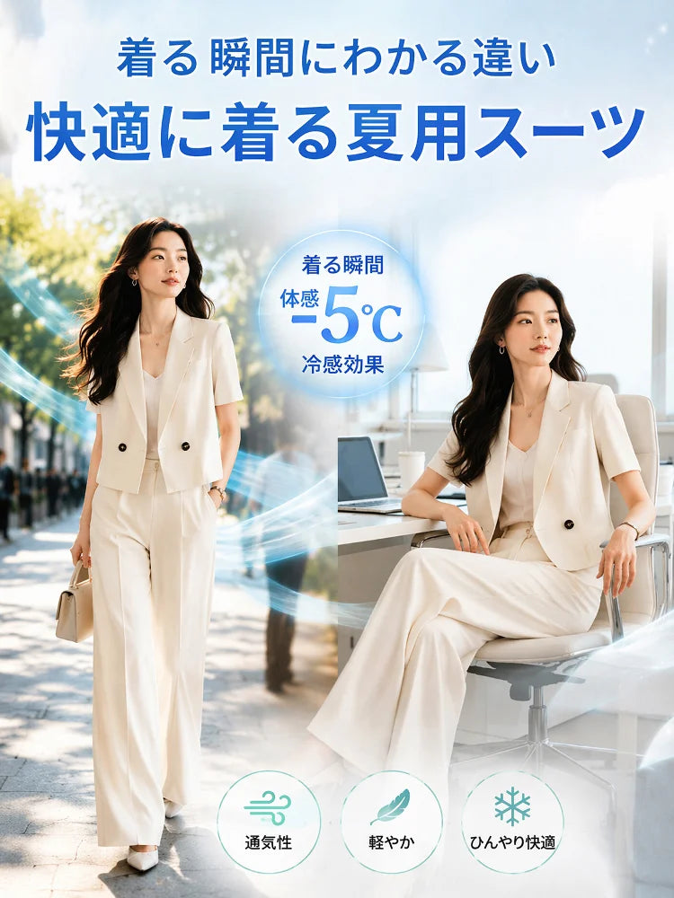 【シワになりにくい】ショート丈ブレザー＋ワイドパンツセット