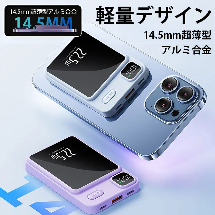 極薄アルミニウム合金マグネット式モバイルバッテリー