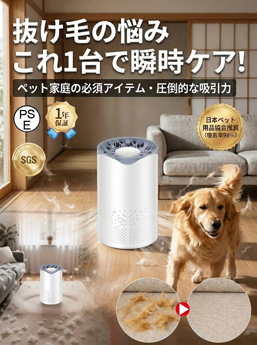 猫毛も花粉も吸着UVライト搭載家庭用空気清浄機