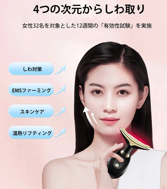 EMS振動ファーミング美顔器