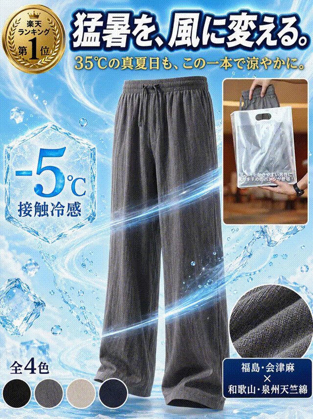 ルーズシルエットメンズコットンリネンパンツ