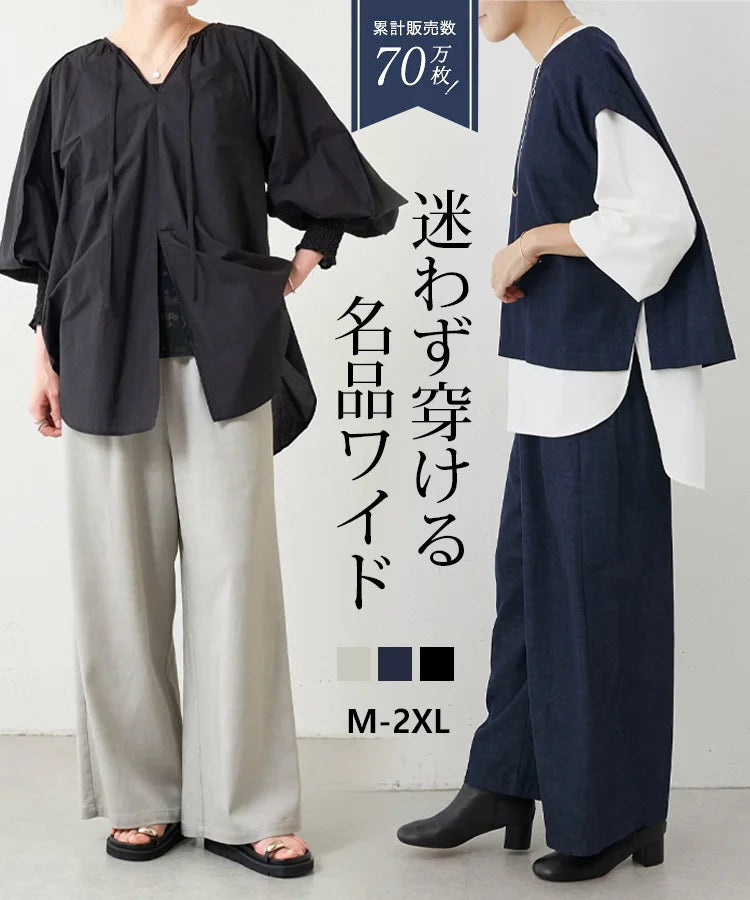 【有名ブランド×デザイナー共同開発】シワゼロ極上美脚ワイドパンツ