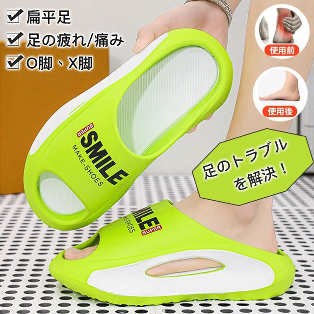ふんわりスリッパ