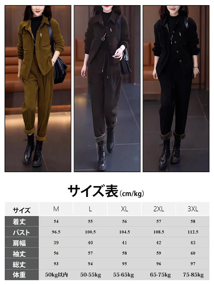 裏起毛カジュアルセットアップ