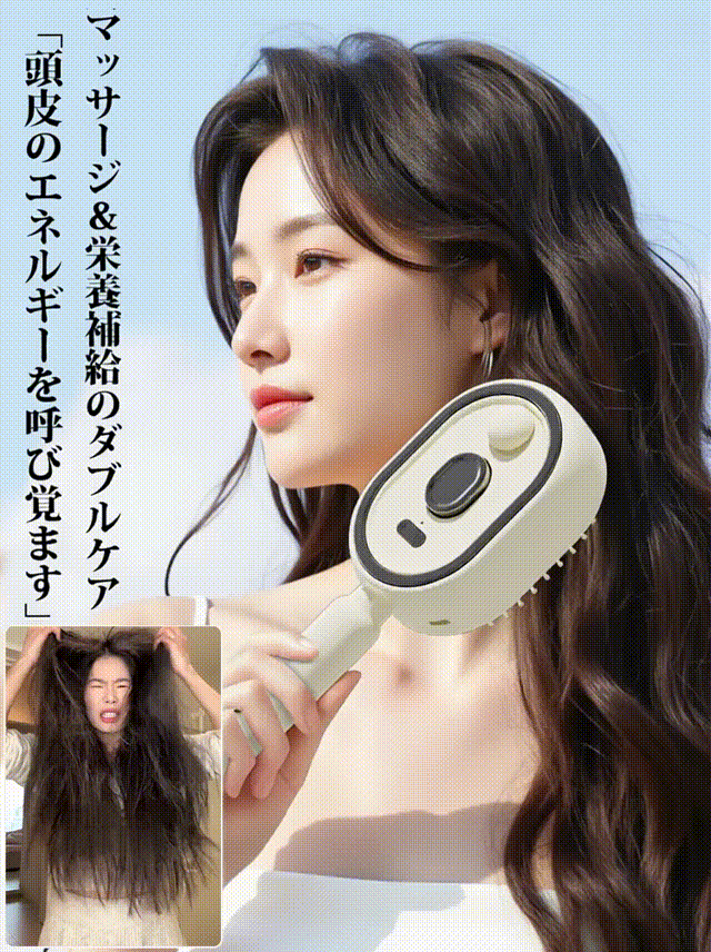 洗い不要エッセンシャルオイルヘアブラシ