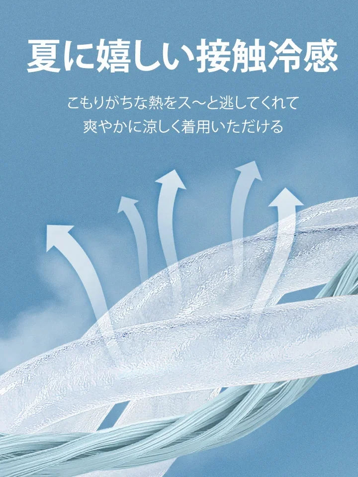 アイスシルク七分丈パンツ メンズ 夏用 薄手