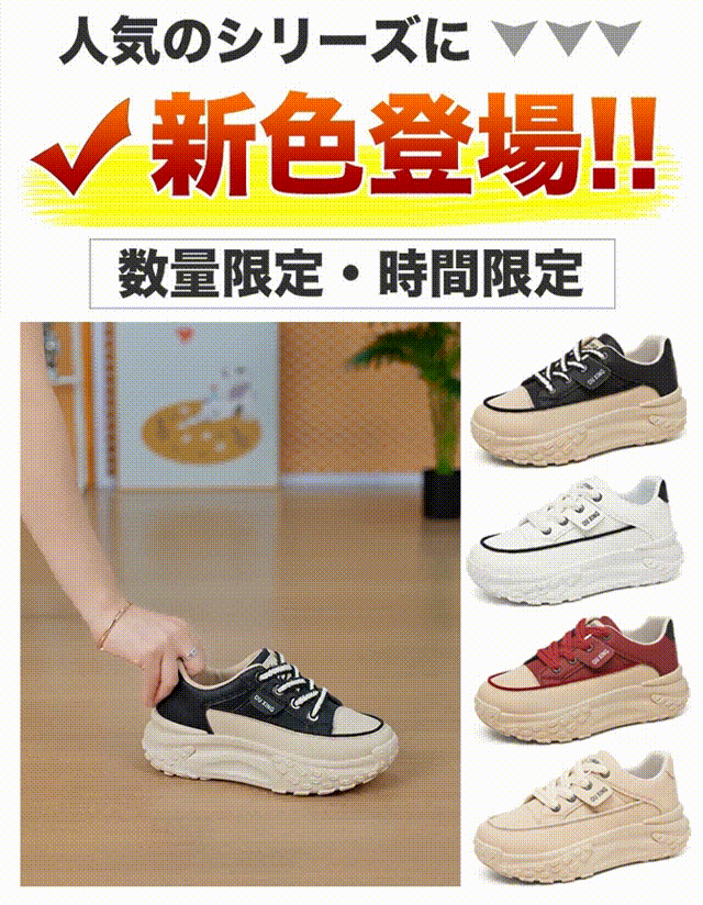 厚底本革スニーカー