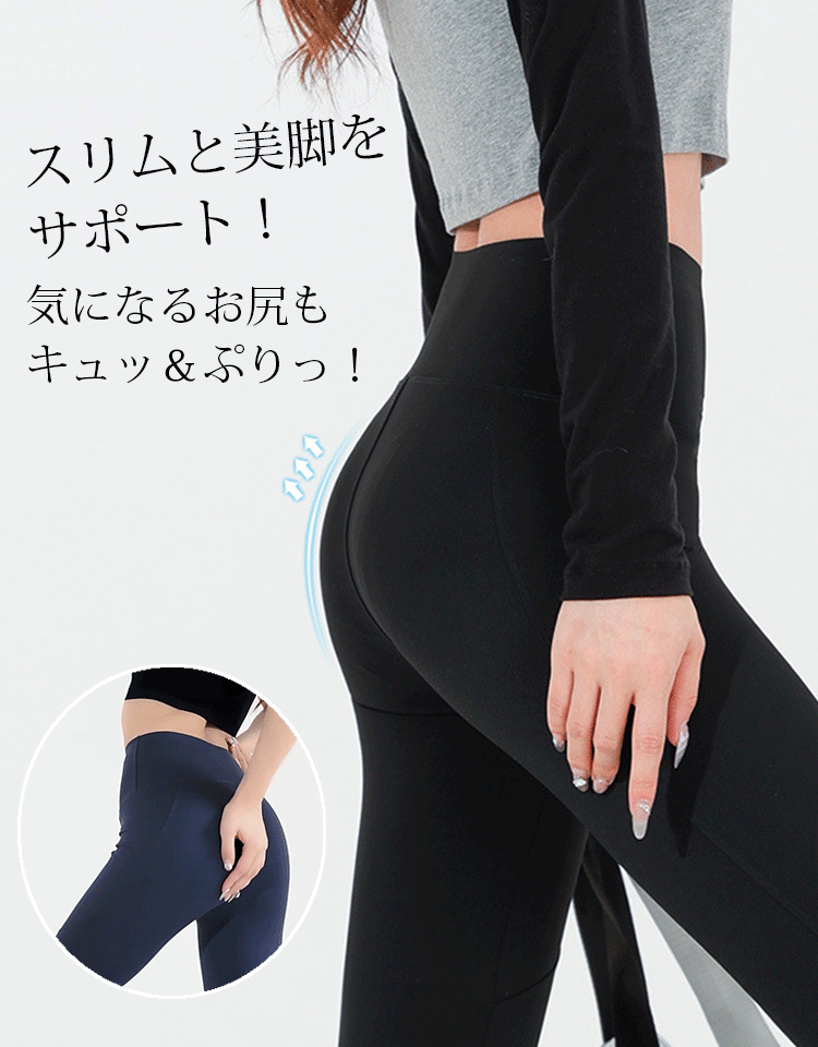 美脚着圧レギンス