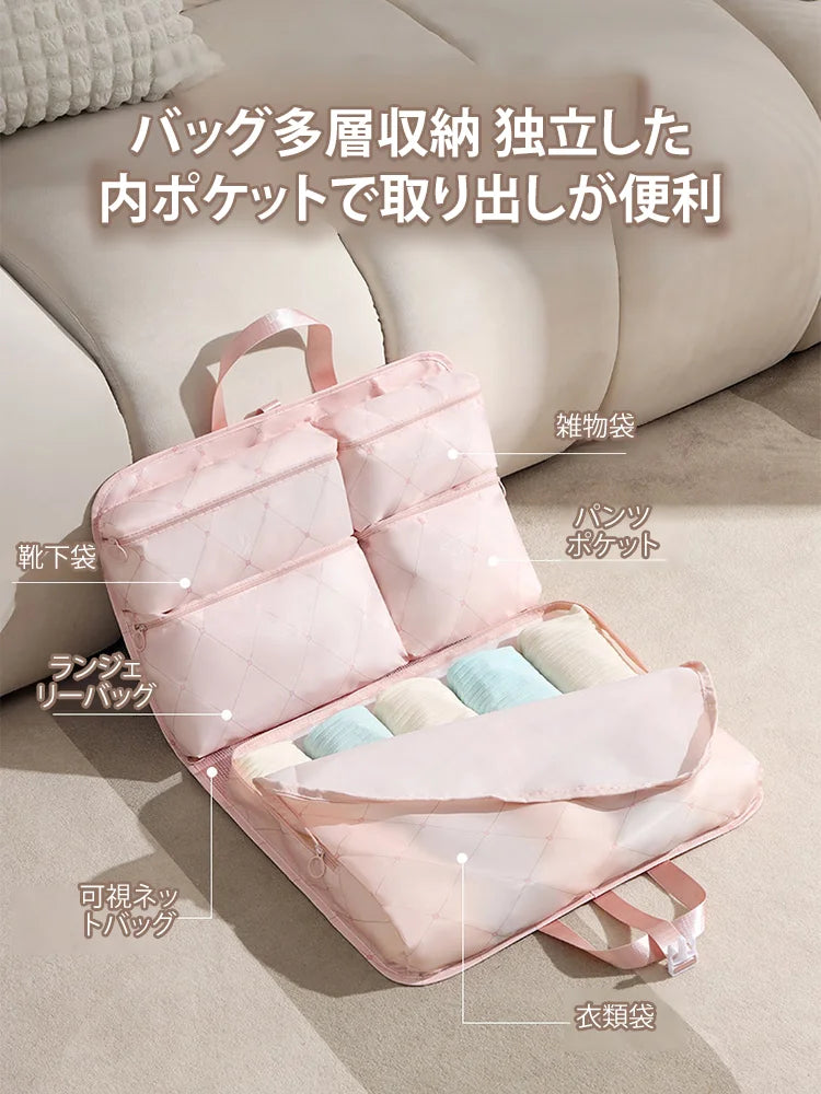 7イン1多機能旅行収納バッグ