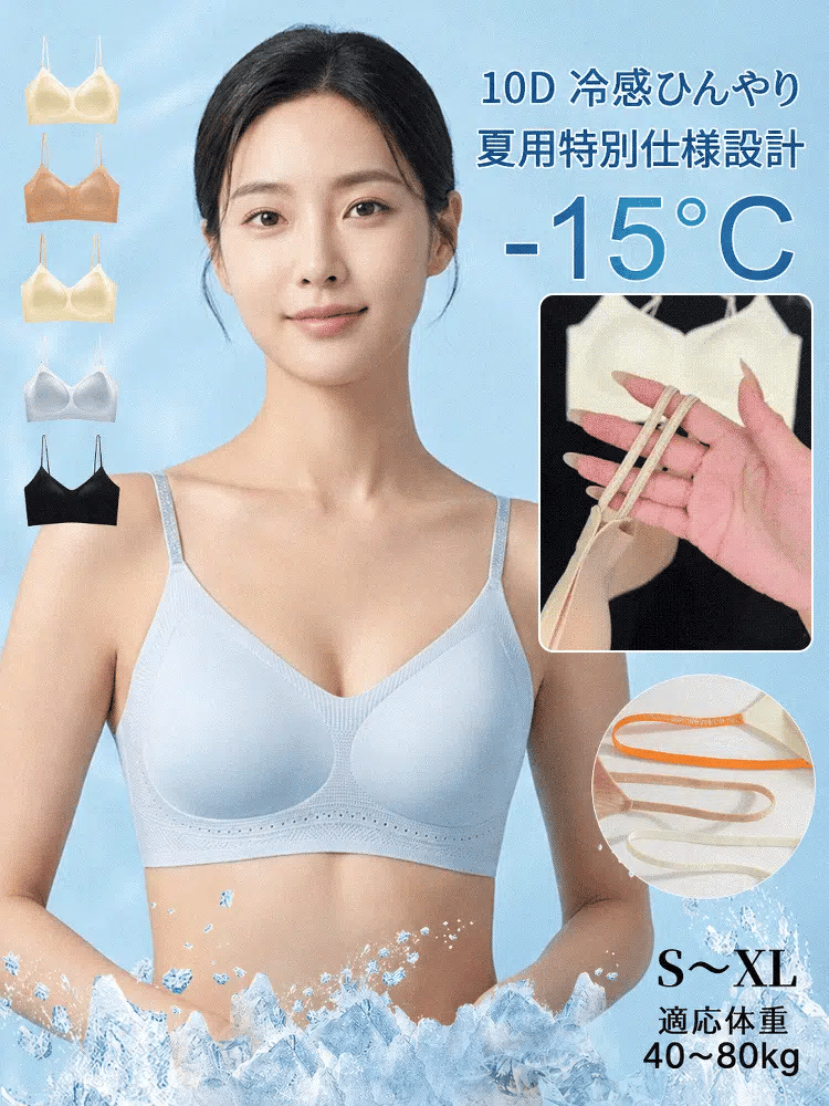 【京都百年老舗・30万枚突破】下着の段差・ハミ肉にサヨナラ、猛暑のムレをぶち破る、1枚で外穿きOKな「5Dシームレス美胸メイクブラ」！