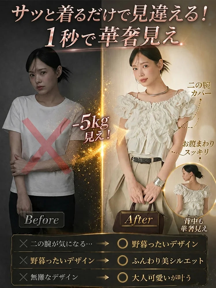 レディスフリルパフスリーブレースブラウス
