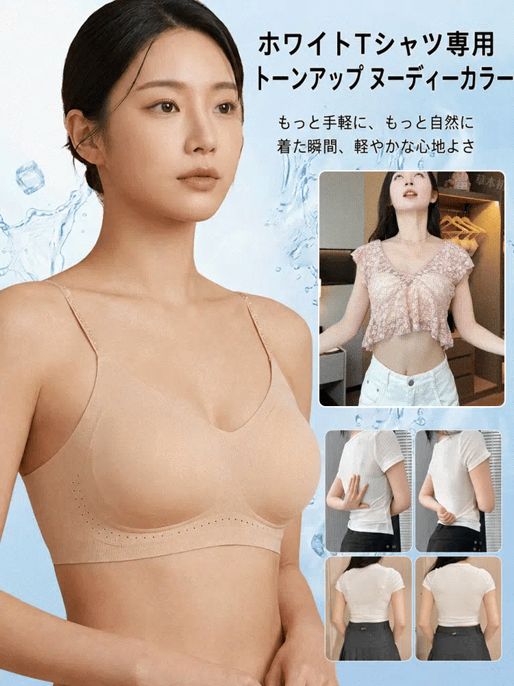 【京都百年老舗・30万枚突破】下着の段差・ハミ肉にサヨナラ、猛暑のムレをぶち破る、1枚で外穿きOKな「5Dシームレス美胸メイクブラ」！