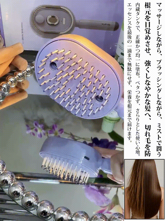 洗い不要エッセンシャルオイルヘアブラシ
