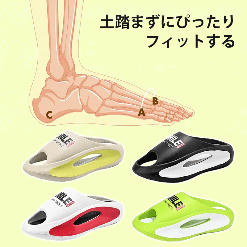 ふんわりスリッパ