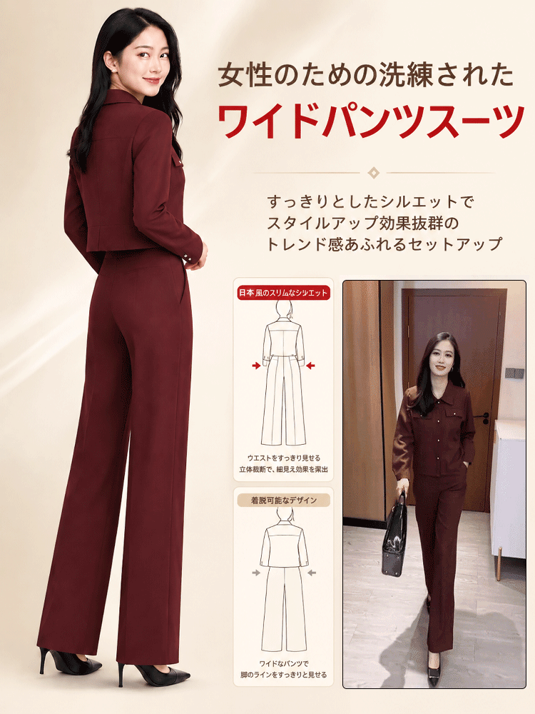 すっきり見えするクロップドジャケット＆ワイドパンツのセットアップ