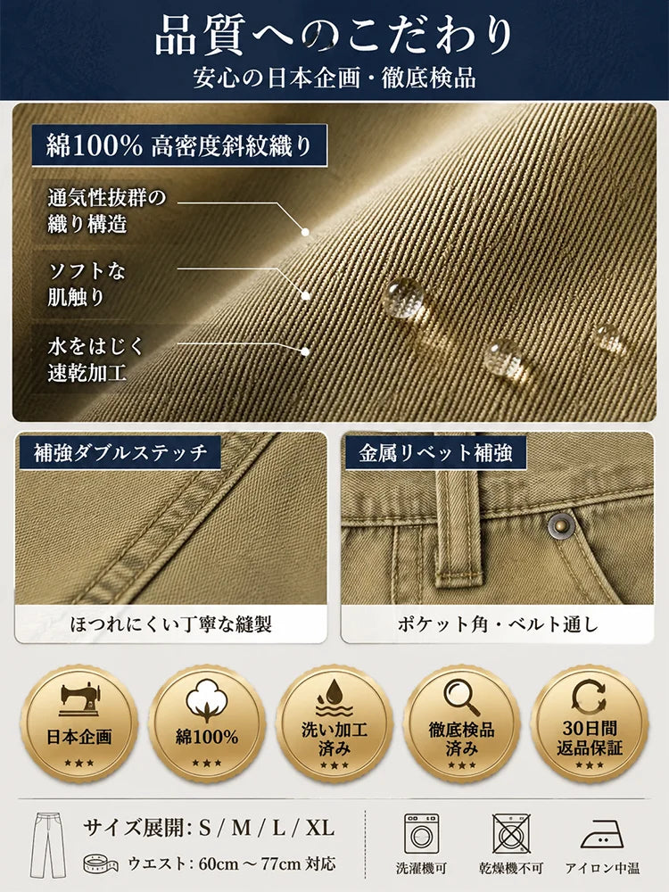 ゆったり快適アメリカンデニムワークパンツ