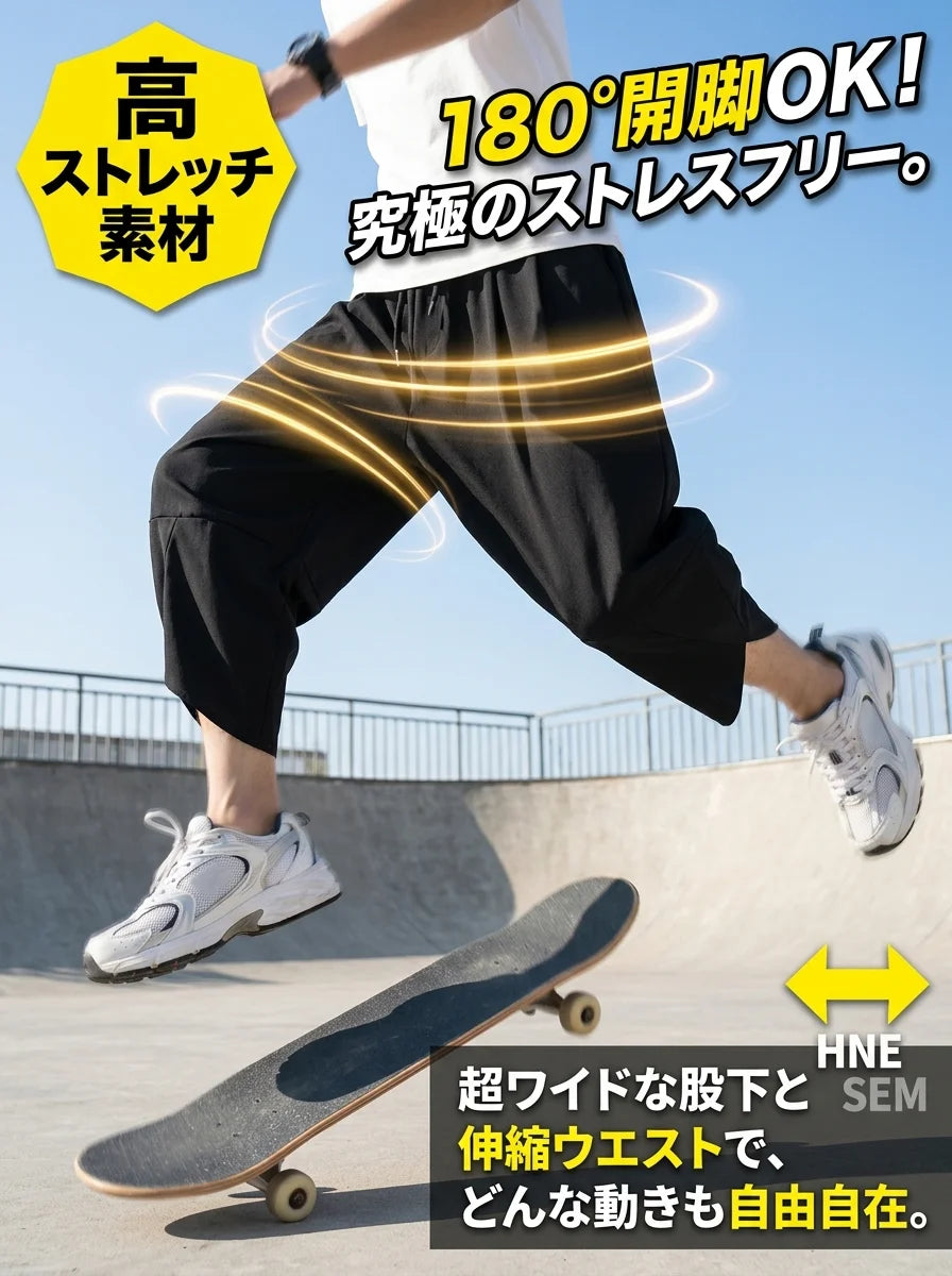アイスシルク七分丈パンツ メンズ 夏用 薄手