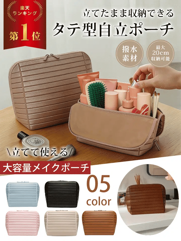 ボーダーデザイン 大容量メイクポーチ