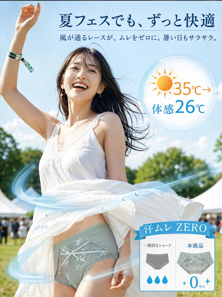 透け感レースローライズレディースショーツ