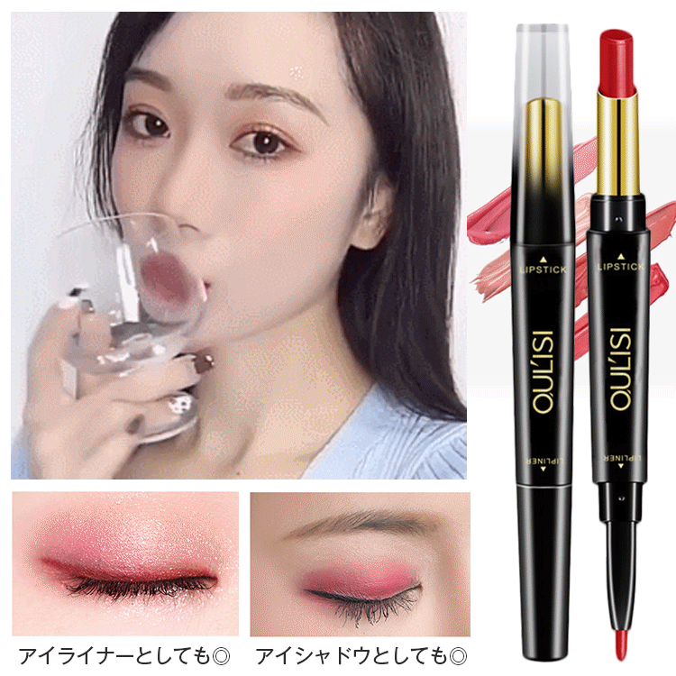 【2in1口紅】発色と潤い感が好評！筆タイプで塗りやすい2in1口紅