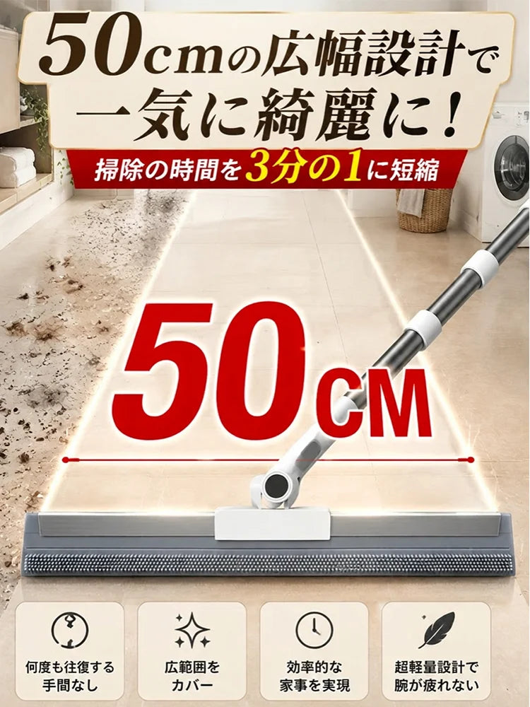 【替えヘッド付き】水切り対応多機能ゴムほうき+990円で収納袋5個プレゼント！
