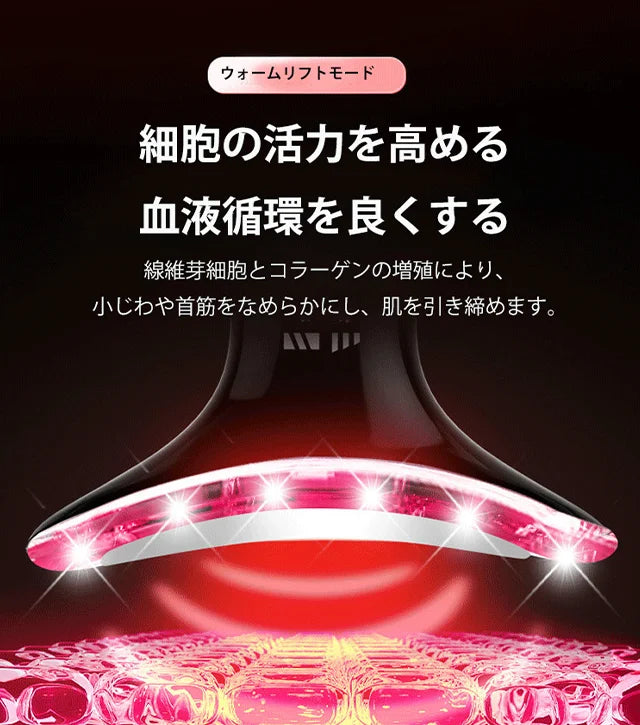 EMS振動ファーミング美顔器