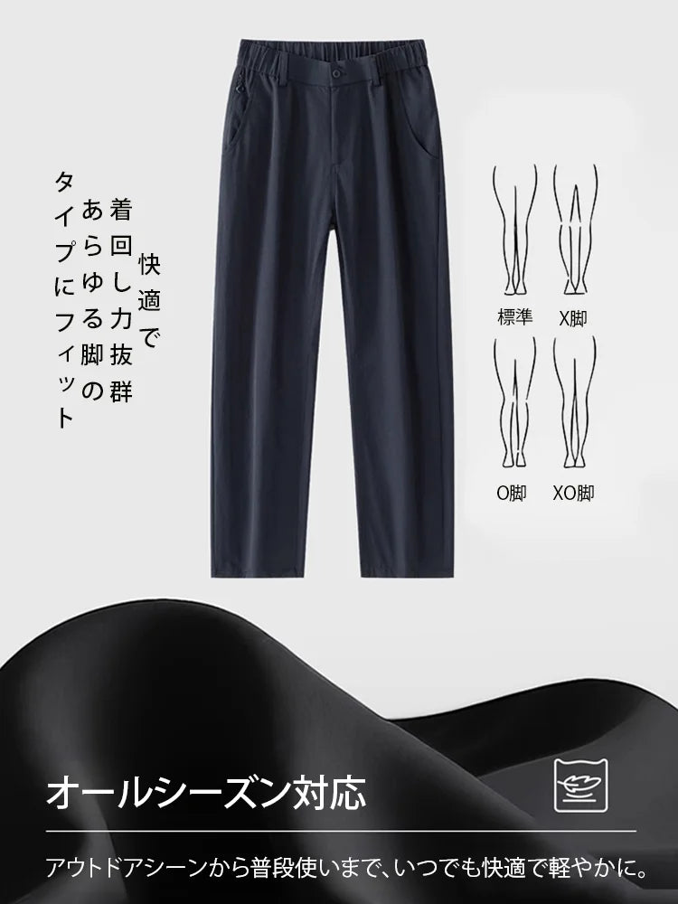 【裏起毛・撥水】機能性トレッキングパンツ