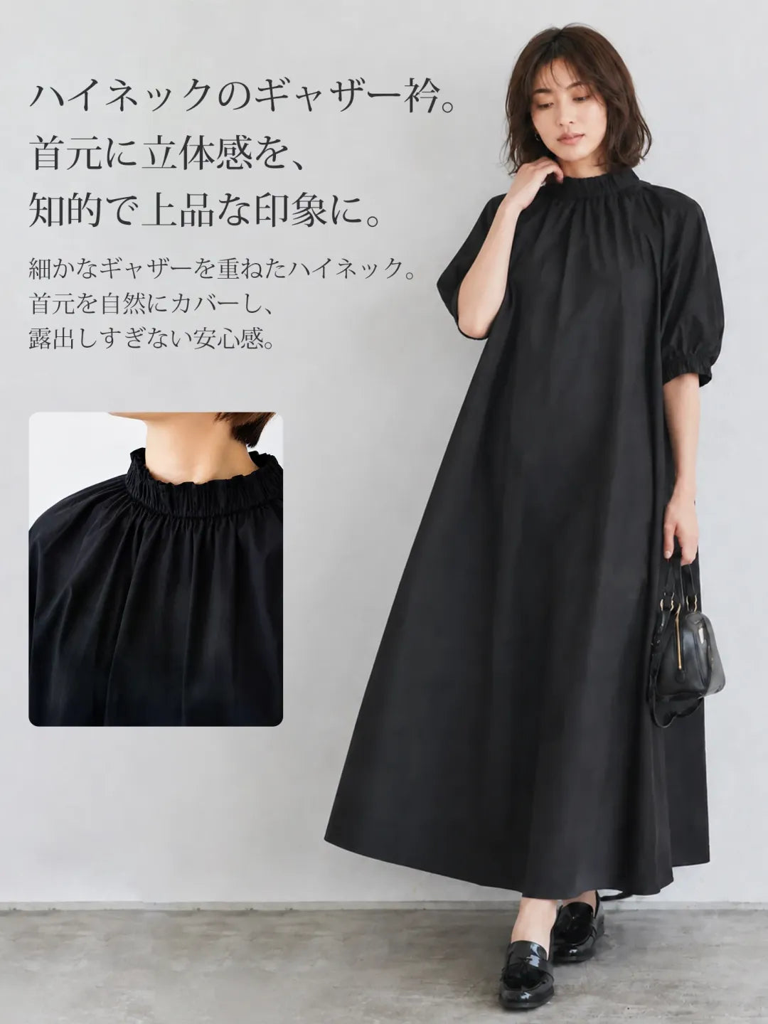 【無地スタンドカラー 上品Aラインミモレ丈ワンピース】
