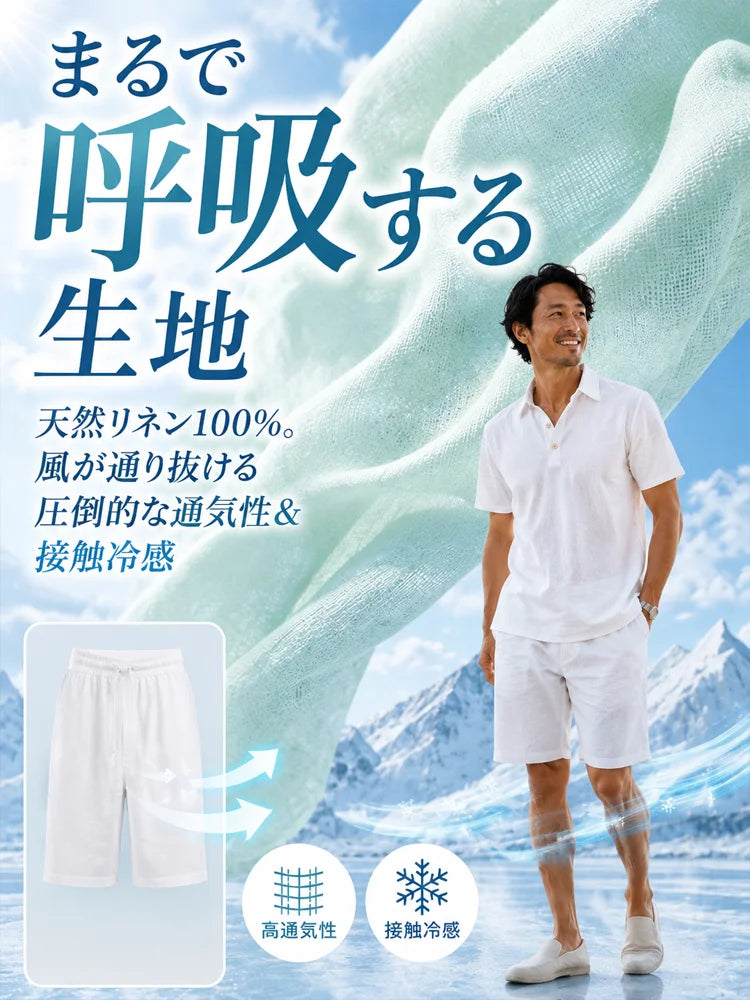 リネンカジュアルセットアップ