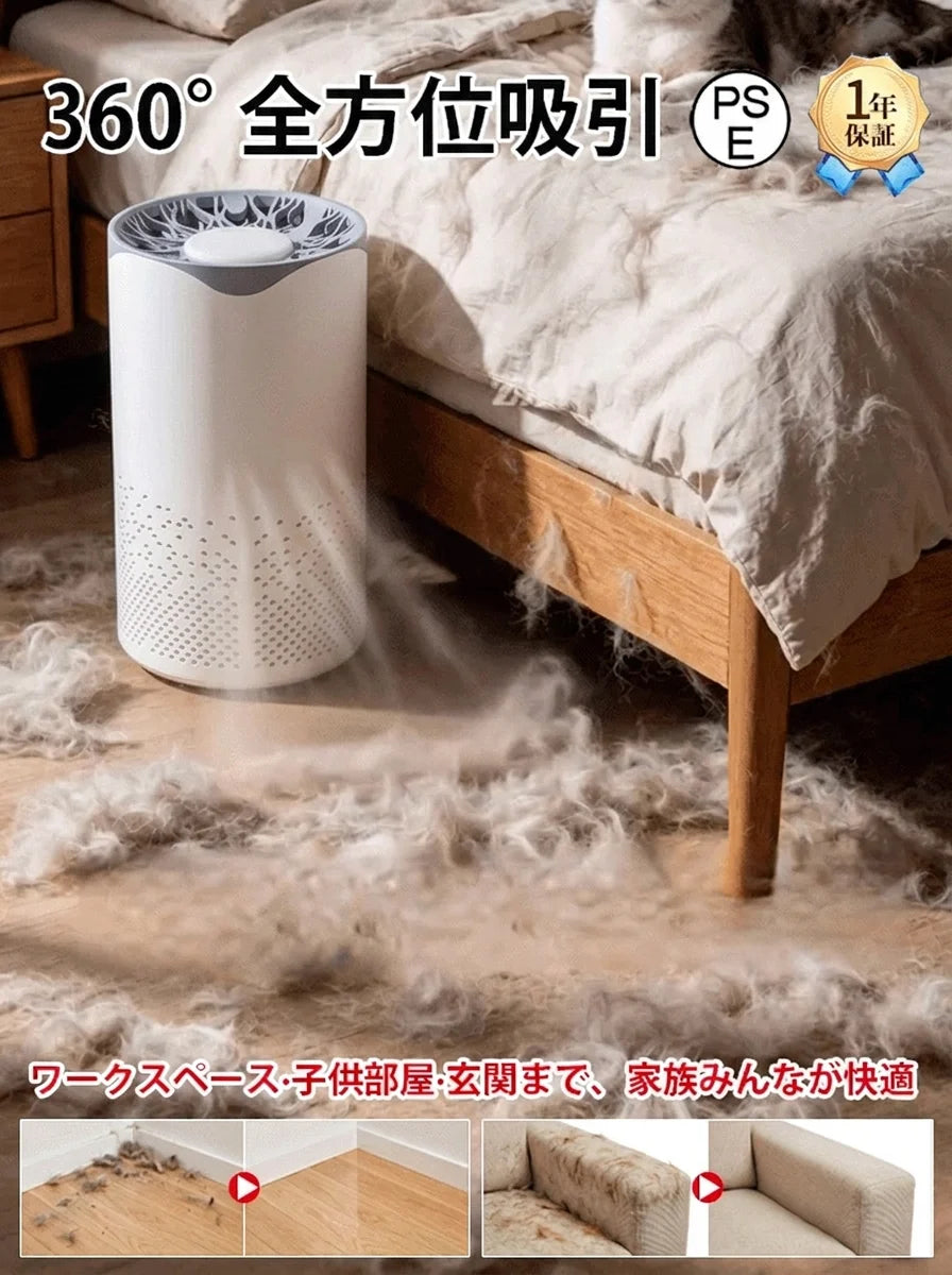 猫毛も花粉も吸着UVライト搭載家庭用空気清浄機